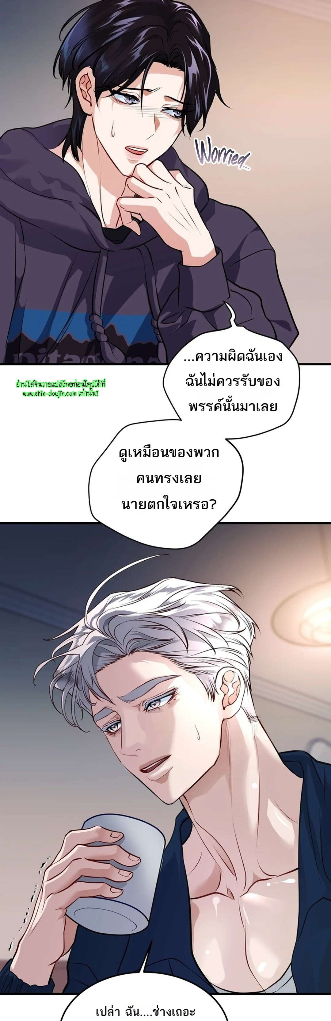 Once Entwined EP 12